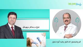 سوء إستخدام المضادات  الحيوية مع  البروفيسور الدكتور وليد أبو حمور و الدكتور بسام درويش