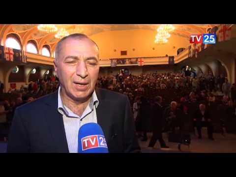 „ქართული ოცნების“ ბოლო წინასაარჩევნო ყრილობა