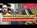 قاعدة عسكرية جزائرية بسبتة المخزن يشارك في الحرب ضد إيران و يرسل درونات للإمارات سبتة مليلية