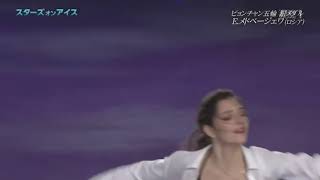 Evgenia Medvedeva Beautiful Mess,  "Stars on Ice" show in Japan, 2019