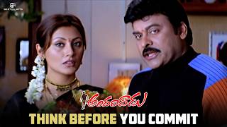 Andarivaadu Movie | Think Before You Commit | Chiranjeevi, Rimi Sen, Tabu, Sunil, Prakash Raj