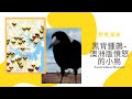 黑背鍾鵲-又到澳洲春季，現實版憤怒的小鳥來襲 | 野性澳洲