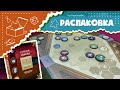 Сундук войны: Дворянство. Распаковка (unboxing War chest: Nobility)