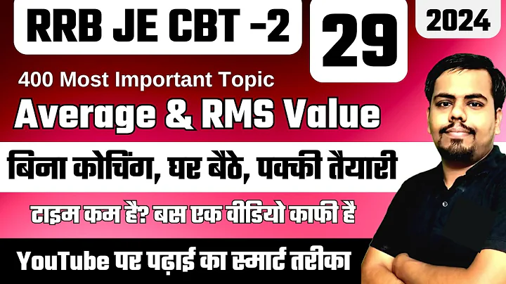 RRB JE CBT 2 | Average & RMS Value | 400 Important Topic | सारे प्रश्न यहीसे बनेंगे #rrbjeelectrical