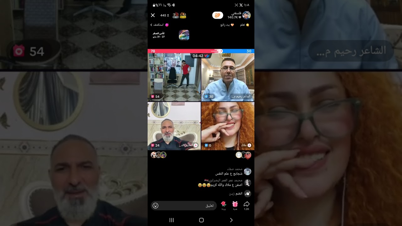 بث فلسفتي والشاعر رحيم مطشر 🤣