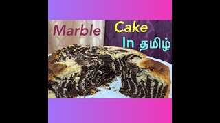 Marble Cake in Tamil