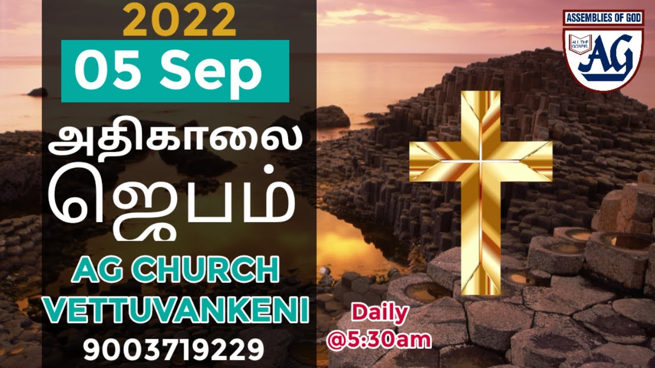 live-05-09-2022-early-morning-prayer-ag-church