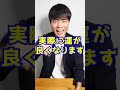 科学的に証明された運が良くなる方法 TOP3 #Shorts