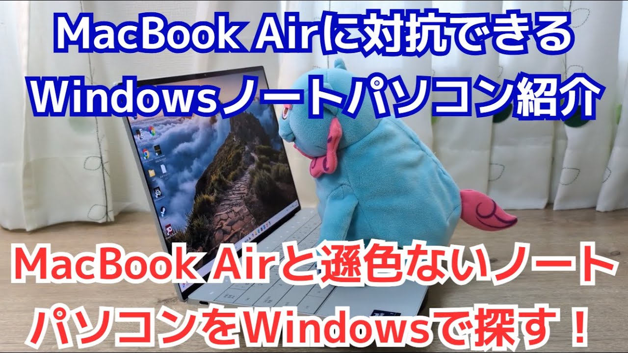 設定済み❤MacとWindowsの両方使える！❤MacBookAir❤2012 MacBookAir（2012mid）が復活！ | ライフ・ライフ・ライフ