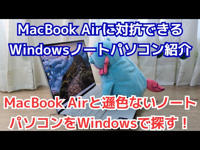 設定済み❤MacとWindowsの両方使える！❤MacBookAir❤2014 Mac大好きな私が、Windowsのノートパソコンを買った話｜葵 めく aoimeq,