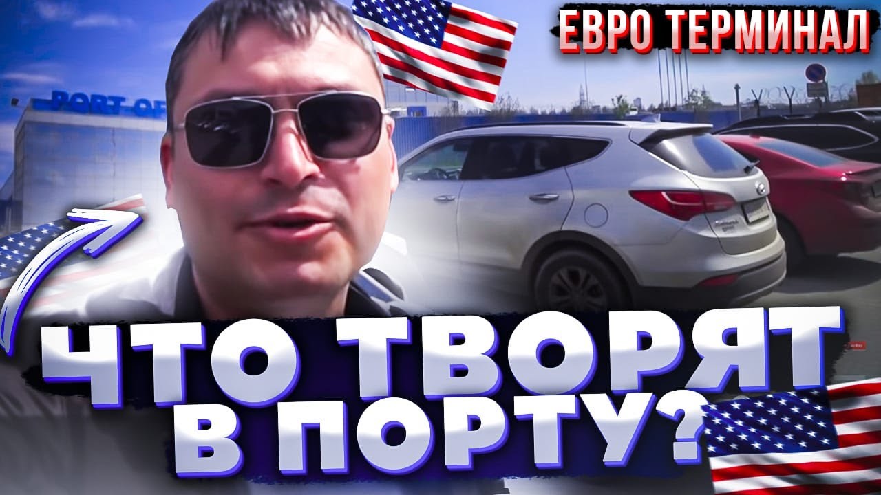 Сервис порт авто