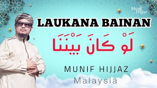 Laukana Bainana Habib (Official music video with lyrics) - Munif Hijjaz