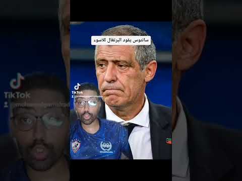 فرناندو سانتوس نجاح كبير وفشل رهيب مع البرتغال البرتغال الكورة مع جيمى