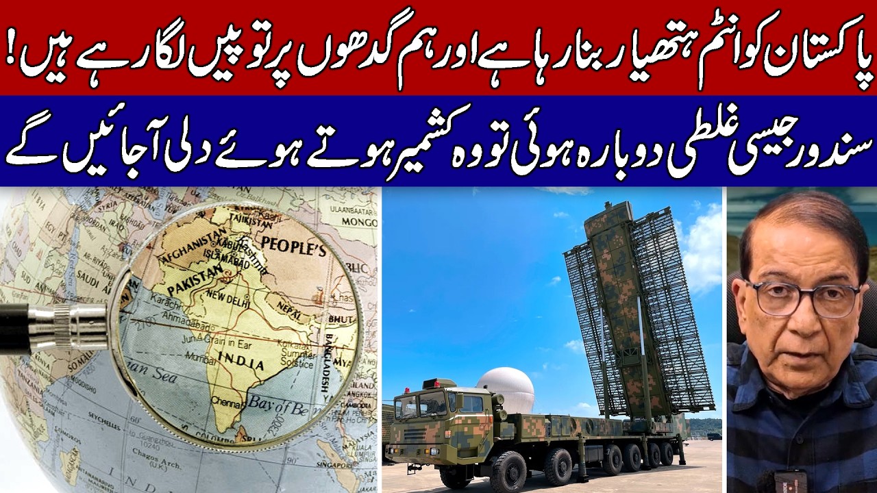 Top Military Analyst Reveals Pakistan's Game Changing Defence Techniques