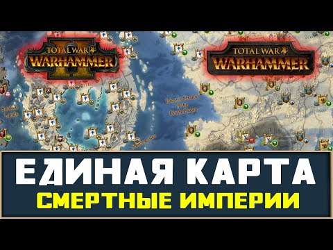Видео: Total War: редакторът на карти на Warhammer се нарича Terry