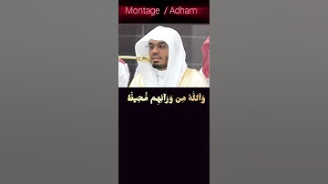 سورة البروج بصوت الدوسري ❤️🩹 #قرآن #اكسبلور #قران_كريم #ياسر_الدوسري #راحة_نفسية