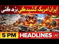 PPP Reservation On Federal Budget 2026-27 | Bol News Headlines at 5 PM | What's Govt Next Plan?