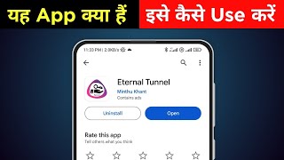 Eternal Tunnel VPN app kaise use kare | Eternal Tunnel VPN app kya hai | Eternal Tunnel VPN app screenshot 2