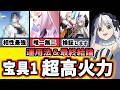 【FGO】理想の編成!プレラーティの横並べ運用を役割別に比較検証しつつ徹底解説!【ゆっくり実況】【Fate/Grand order】