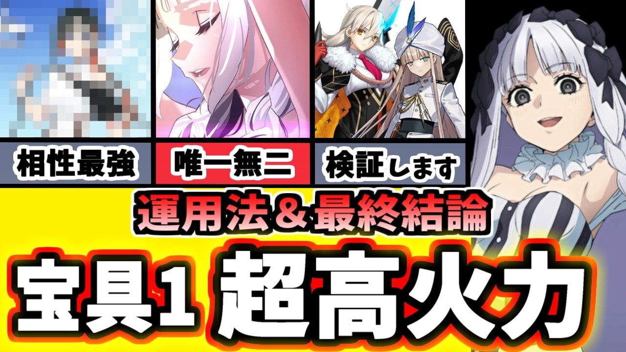 【FGO】理想の編成!プレラーティの横並べ運用を役割別に比較検証しつつ徹底解説!【ゆっくり実況】【Fate/Grand order】