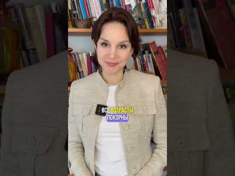 Почему зрелые женщины выбирают молодых мужчин? психология #психолог #отношения #психологияотношений