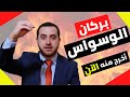 7 | أفضل طرق علاج جديدة للوسواس القهري علاج ردود أفعالك | علاج الوسواس