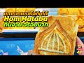 มะตะบะแบบถือกินได้ง่ายอร่อยด้วย ร้าน Hom Matabe เจอที่ TCDC