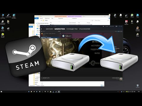 Как перенести игру в Steam на другой жёсткий диск (2020)