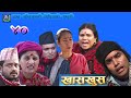 Nepali comedy khas khus 39 ( 29 december 2016) by www.aamaagni.com