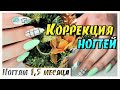 Коррекция ногтей гель лаком / Маникюр в 16 лет / Дизайн ногтей миндаль