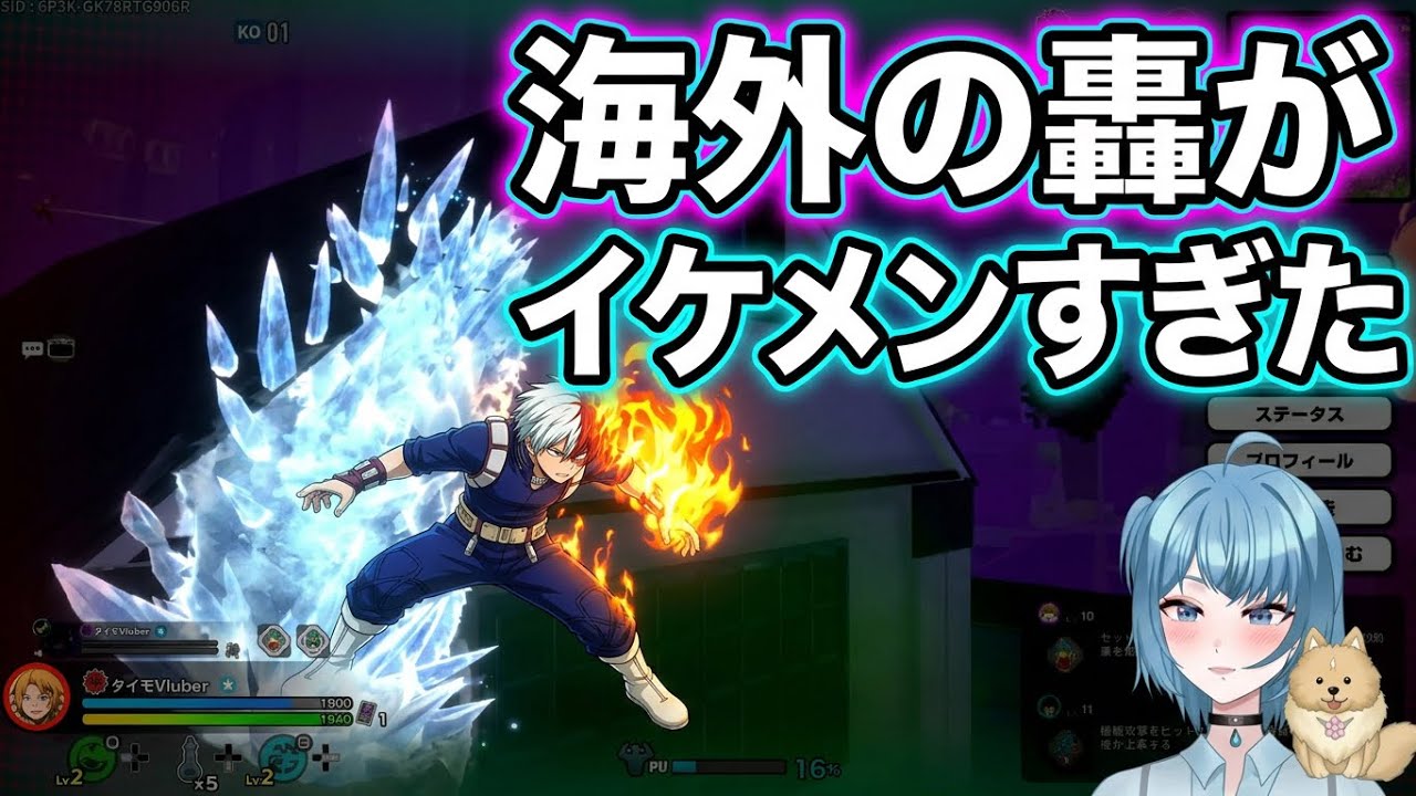 【ヒロアカUR】 海外のサーバーで遊んでみた💓こんな轟くん惚れるわ👏👏👏