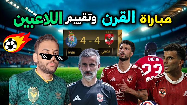:🎬 "الأهلي يشعل كأس العالم للأندية أمام بورتو🔥 | مباراة للتاريخ وتقييم ناري لكل اللاعبين!"