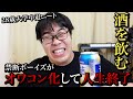 かつて登録者200万いた人気YouTuberの現在はこちらですw