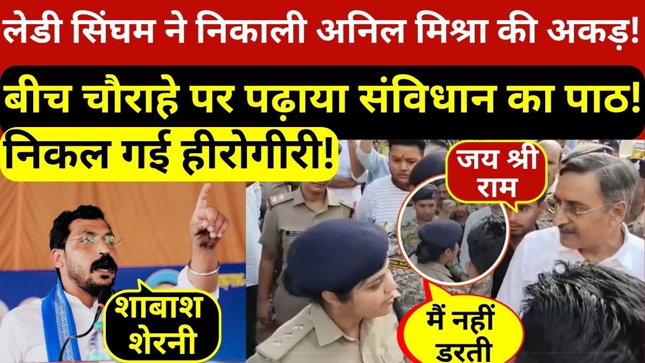 CSP Hina Khan ने Anil Mishra को सिखाया सबक, बीच चौराहे पर निकाली हीरोगीरी, पढ़ाया संविधान का पाठ!