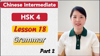 HSK4 Grammar Lesson 18 Part 2 | Learn Chinese Mandarin Intermediate / B1- B2