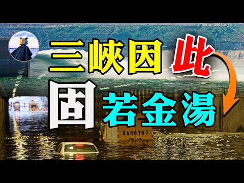 央视威胁14亿中国人：闭嘴也是一种善良。警告你们：三峡大坝固若金汤！原因你不可能想不到。│#熊猫侠