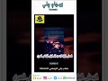 يكغينا فخرا ان نكون احفاد الصحابه يكغينا فخرا ان نكون احفاد الصحابه