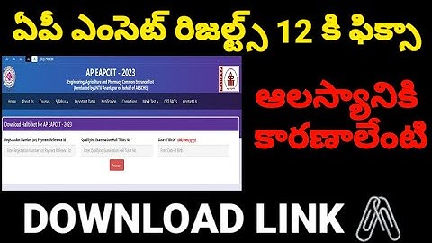 AP EAMCET 2023 RESULTS