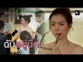 FIN | ถ้าพลาดอีก กูไม่เอาไว้แน่ | โทษฐานที่รักเธอ EP.4 | 3Plus