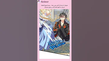 اذا كانت نهايتي على يدك فسأفعل معك ما يحلو لي 