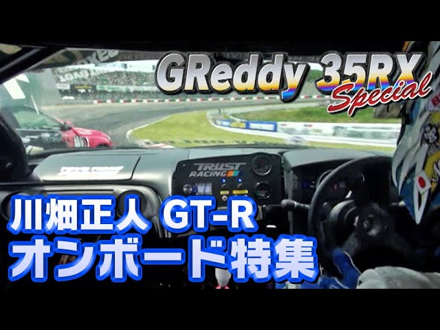 高橋 和己 / Kazumi Takahashi 2019 D1GP Rd 6 EBISU PICK UP - YouTube