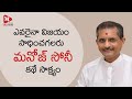 Dr manoj soni from street vendor to upsc chairman  inspiring life journey  talradio telugu