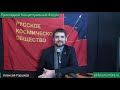 ПКФ #14. Алексей Горшков. «Киноуроки в школах России»: Воспитание будущего. Обсуждение доклада