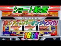 鬼レア　レバーオンジャンジャンバリバリ　１G連　Sアイムジャグラー　6号機　#Shorts