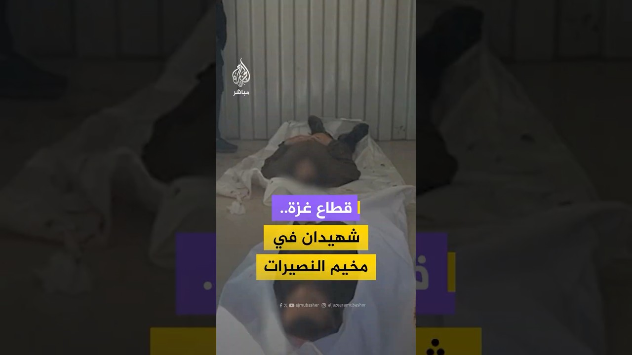 شهيدان جراء قصف إسرائيلي استهدف مخيم النصيرات وسط قطاع غزة ليلة أمس