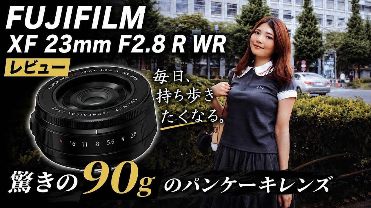FUJIFILM XF 23mm F2.8 R WR Review: The 90g Lens You'll Want to