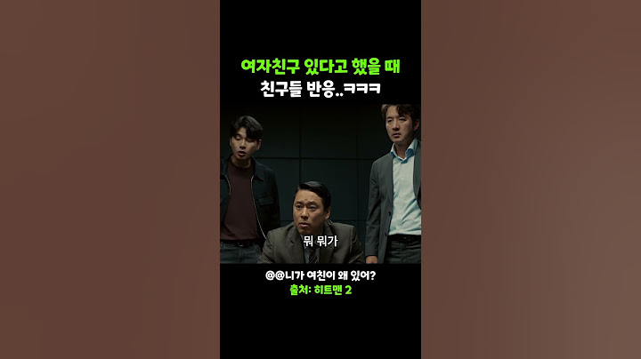 [히트맨2] 너가 여친이 왜 있어?