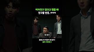 [히트맨2] 너가 여친이 왜 있어?