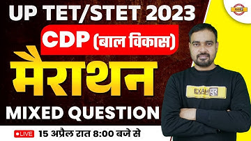 CDP MARATHON CLASS | UPTET/ SUPER TET 2023 | CDP (बाल विकास) | IMPORTANT QUESTION | CDP BY SUNIL SIR