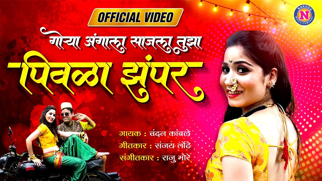 Tu Patli Mala Pori Official 4k Video   Marathi Song     Chandan Kamble Song  